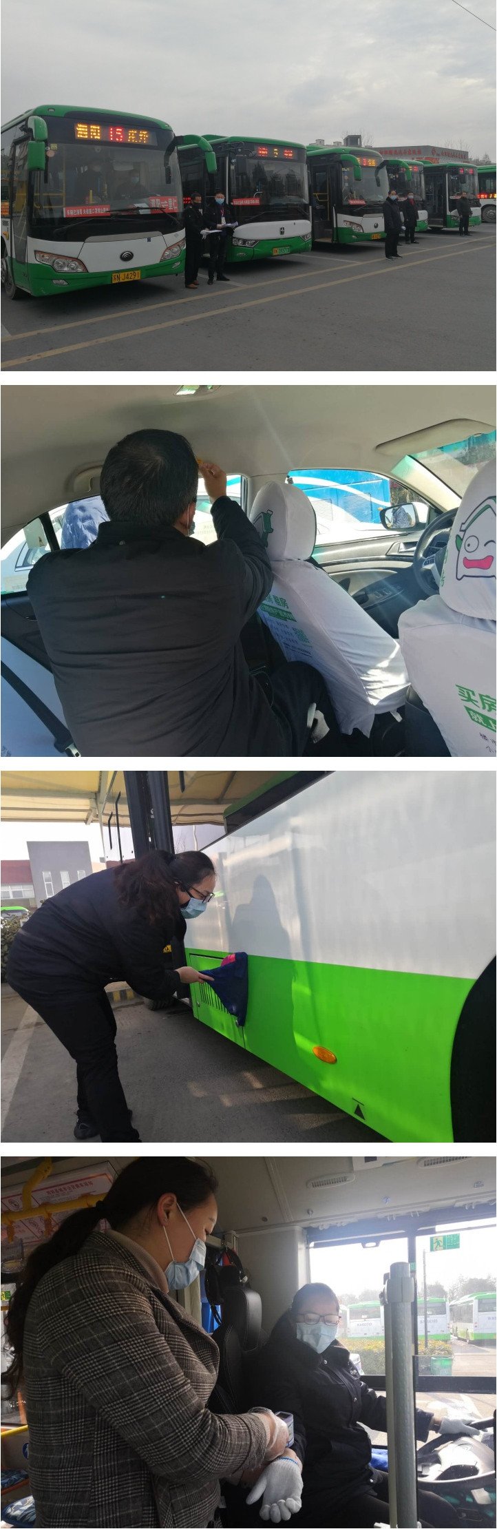 泗陽縣交運客運有限公司公交分公司