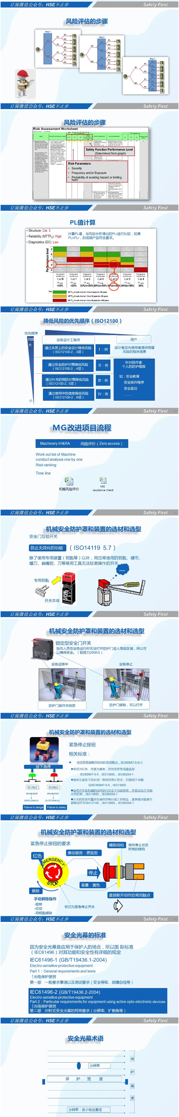 泗陽縣交運客運有限公司公交分公司