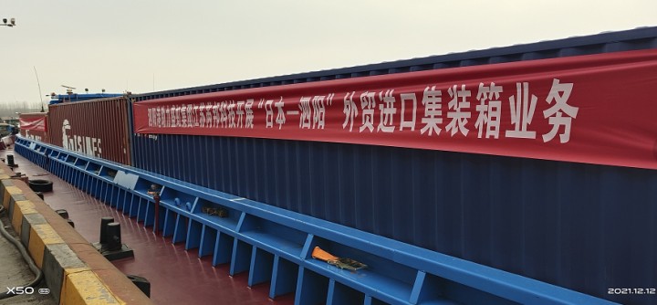 泗陽港攜手上海亞東國(guó)際貨運有限公司淮宿分公司及時(shí)對(duì)接企業了解情況,主動協調對(duì)接國(guó)際物流資源,向(xiàng)企業提供從“日本-上海港-泗陽港”陸改水運輸模式,每箱物流成(chéng)本較原先陸路運輸模式下降15%左右。在全球疫情形勢對(duì)企業外貿進(jìn)出口不利影響下,泗陽港主動出擊,優化服務,幫助企業降低物流成(chéng)本,助推泗陽經(jīng)濟“三年進(jìn)百強,五年達千億”做出應有的貢獻。(席磊;秦海 編發(fā))