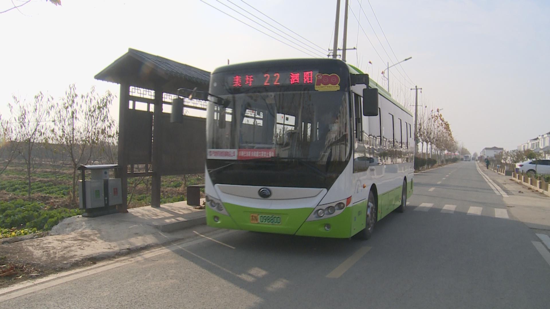 鄉村振興丨泗陽縣65%行政村實現城鄉公交直達縣城
