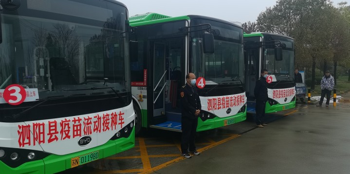 泗陽縣交運客運有限公司公交分公司