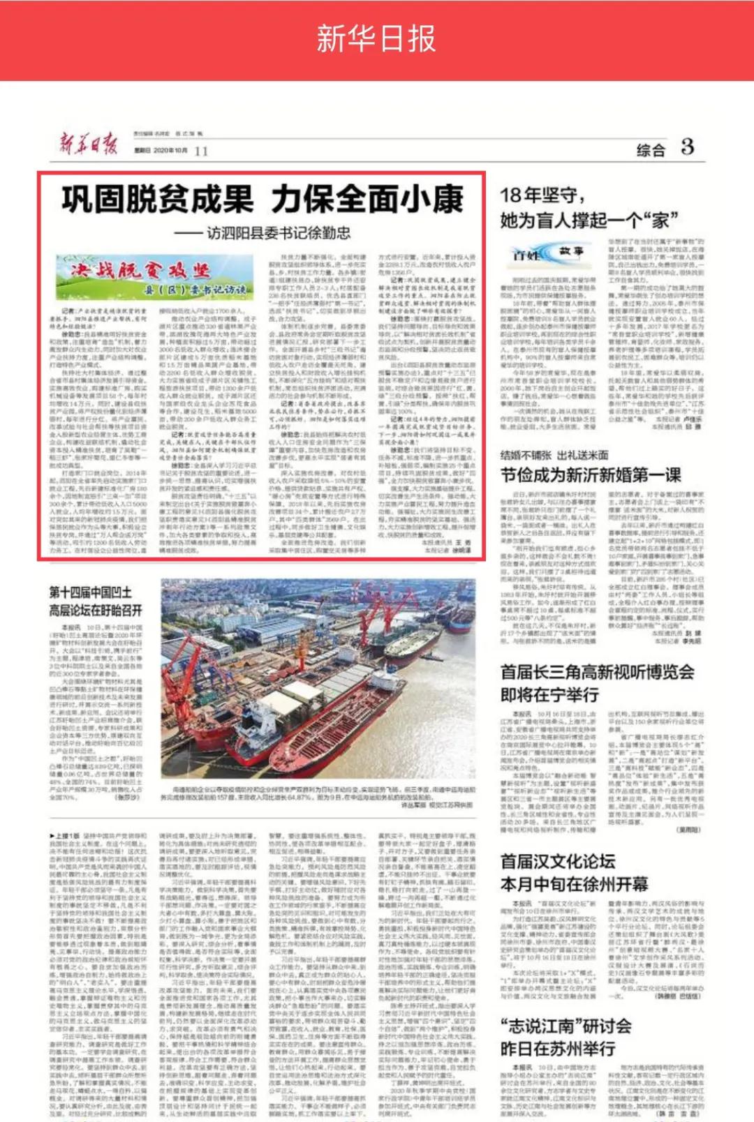 泗陽縣交運客運有限公司公交分公司